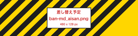 Aisan KUMAMOTO