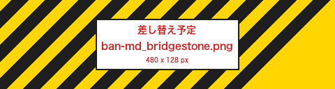 BRIDGESTONE