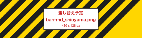 塩山の南関あげ
