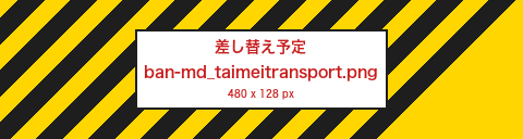 岱明運輸