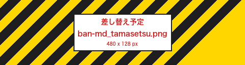 株式会社 玉設