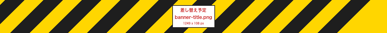 協賛企業一覧