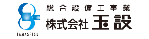 株式会社 玉設